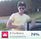 Фотография Кулёва Омара