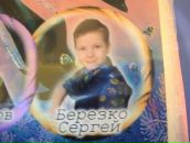 Фотография Берёзко Серёжи