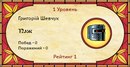 Григорій Шевчук фотография #5 (источник - https://vk.com/id166883898)