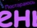 Євгенія Іванина фотография #25 (источник - https://vk.com/id148012362)