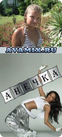 №8, Аня Горбунова №8, Аня Горбунова