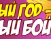 Ігорь Кохан фотография #4 (источник - https://vk.com/id167521697)