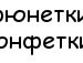 Маша Данилів фотография #13 (источник - https://vk.com/id136024563)