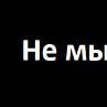 Сергій Грицуник фотография #46 (источник - https://vk.com/id123636674)