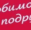 Іринка Щупак фотография #14 (источник - https://vk.com/id144774962)
