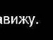 Ксения =) фотография #50 (источник - https://vk.com/id133969606)