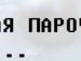 Аліна Торговцева фотография #25 (источник - https://vk.com/id82757198)