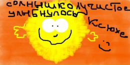 Фотография Зубовой Ксении