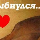 Валерій Мурашко фотография #39 (источник - https://vk.com/id151703099)