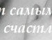 Льолічка Седляр фотография #38 (источник - https://vk.com/id145206970)
