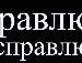 Танька Строїн фотография #41 (источник - https://vk.com/id134386833)