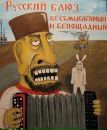 Фотография Смита Ивана