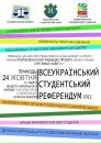 Національний Союз фотография #5 (источник - https://vk.com/id134585406)