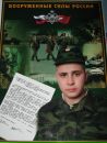 Фотография Решетникова Константина
