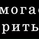 Павло Глухінчук фотография #25 (источник - https://vk.com/id49900235)