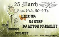 Фотография Малова-Диджея Александра