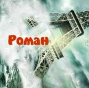 Роман Ільчук фотография #9 (источник - https://vk.com/id133027141)