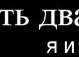 Ігор Баріда фотография #32 (источник - https://vk.com/id159271201)
