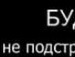 Вікторія Зелінський фотография #4 (источник - https://vk.com/id142500318)