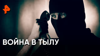 «Совбез»: как ВСУ вербует россиян?