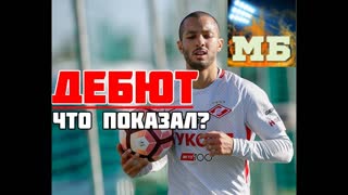 Что показали Ханни и Муса в первых матчах?