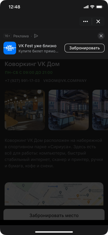 Banner ads (portrait orientation, dark mode)