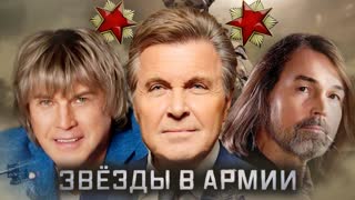 Упал! Отжался! Звезды в армии. Центральное телевидение